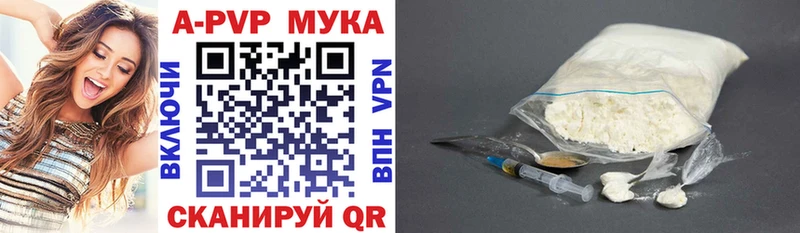 APVP Соль  Долгопрудный 