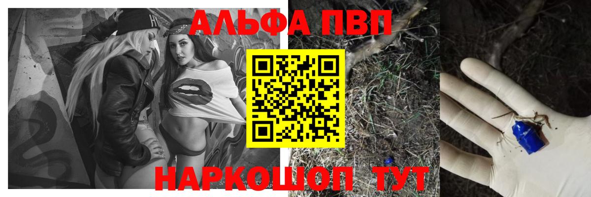 A-PVP кристаллы  A PVP  Alpha-PVP кристаллы  APVP Crystall  Долгопрудный 