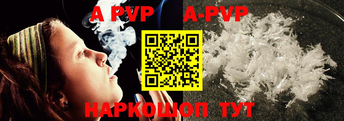 A PVP VHQ  Alpha-PVP СК КРИС  Долгопрудный  Вход с VPN 