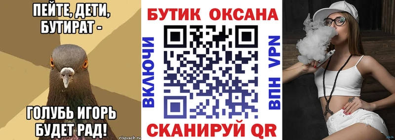 БУТИРАТ оксибутират  купить наркотик  Долгопрудный 