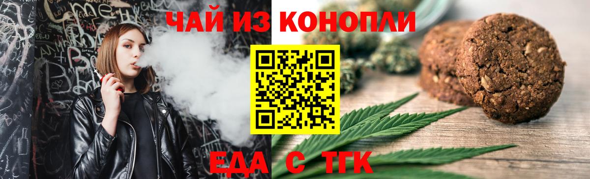 Canna-Cookies марихуана  Вход с VPN  Долгопрудный 