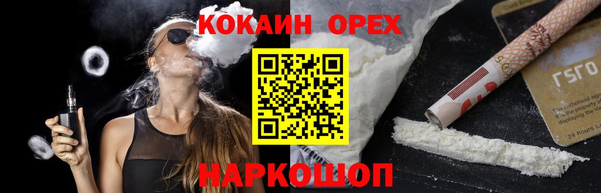 Кокаин Колумбийский  КОКАИН Перу  Вход с VPN  Долгопрудный 