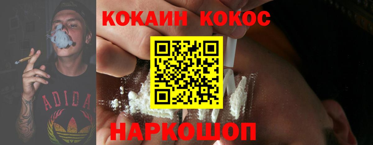 Cocaine Columbia Долгопрудный