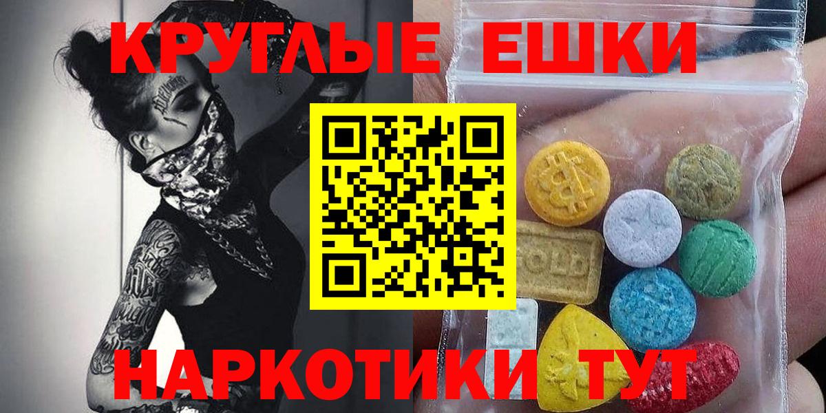 Долгопрудный  дарнет шоп  Ecstasy Punisher  Вход с VPN  Экстази 280 MDMA 