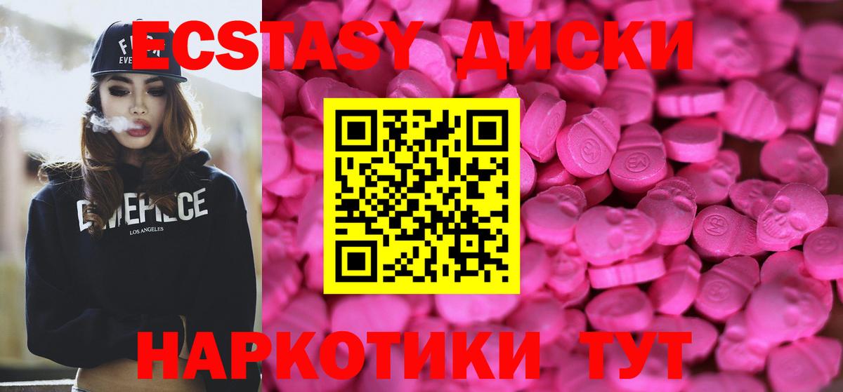 Ecstasy XTC Долгопрудный