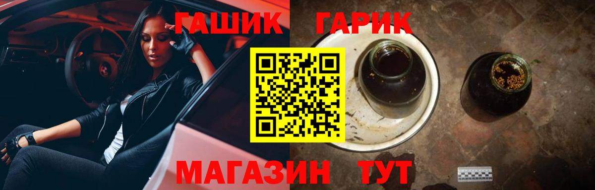 ГАШИШ 40% ТГК Долгопрудный