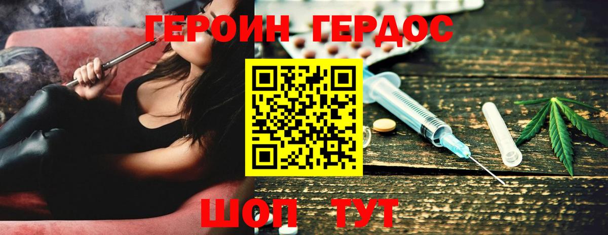 Долгопрудный  ГЕРОИН VHQ  Вход с VPN 