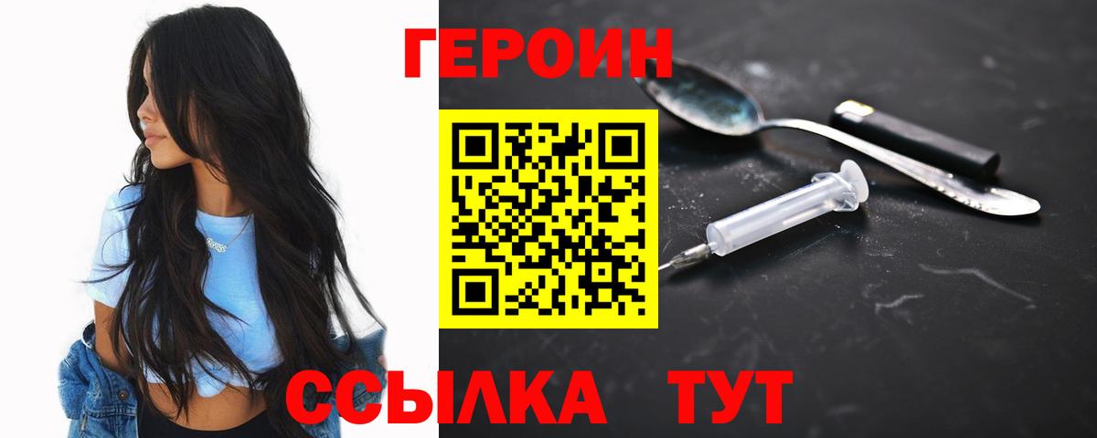 Героин хмурый Долгопрудный