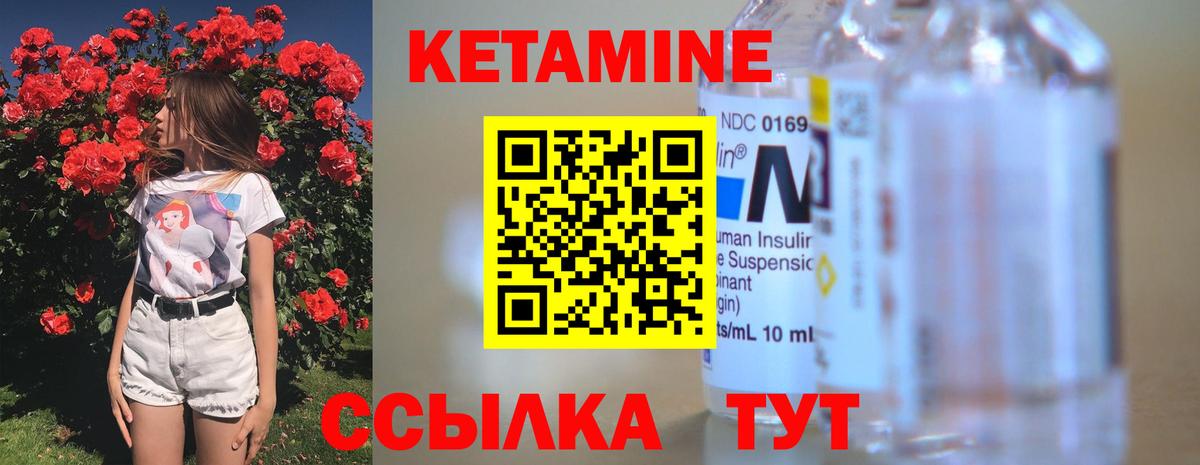 КЕТАМИН VHQ  Вход с VPN  Долгопрудный 