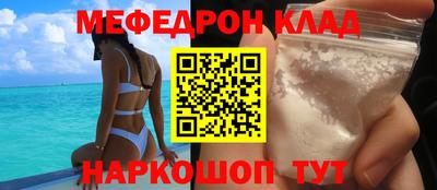 мефедрон Бугуруслан