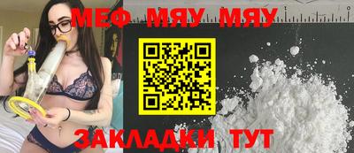 мефедрон Бугуруслан