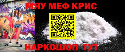 мефедрон Бугуруслан