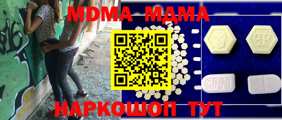 МДМА VHQ  Вход с VPN  МДМА VHQ  Долгопрудный 