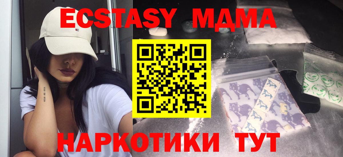 МДМА молли  Долгопрудный  МДМА молли 