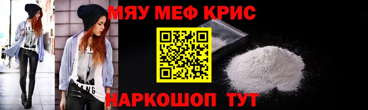 Меф  Долгопрудный