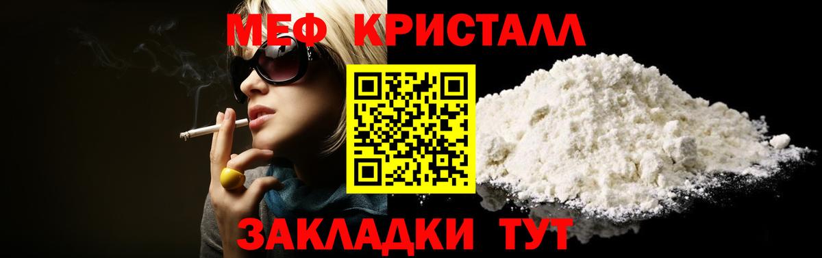 МЕФ  Вход с VPN  Долгопрудный  Меф мяу мяу  что такое наркотик  Меф mephedrone 