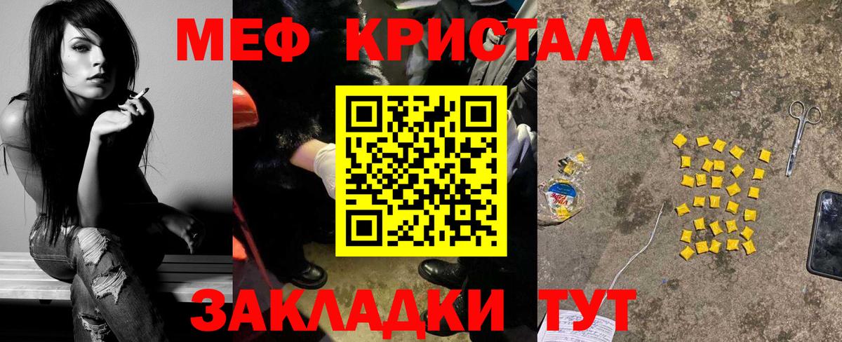 Мефедрон  Меф 4 MMC  Долгопрудный  Меф VHQ 