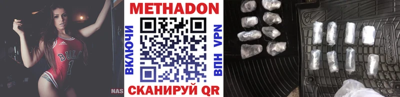 купить наркотик  Долгопрудный  Метадон кристалл 