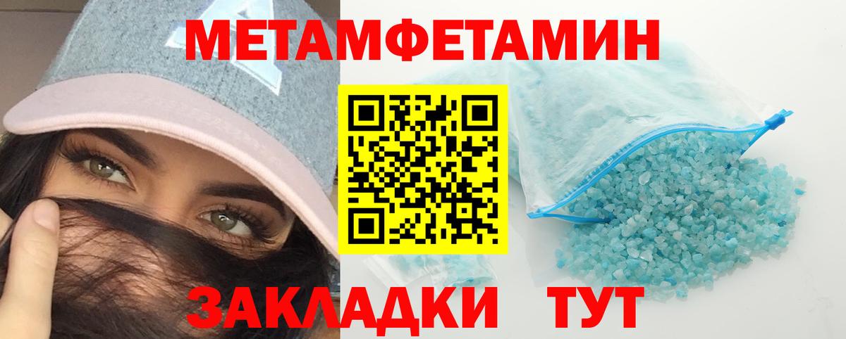 Метамфетамин Methamphetamine  Долгопрудный 