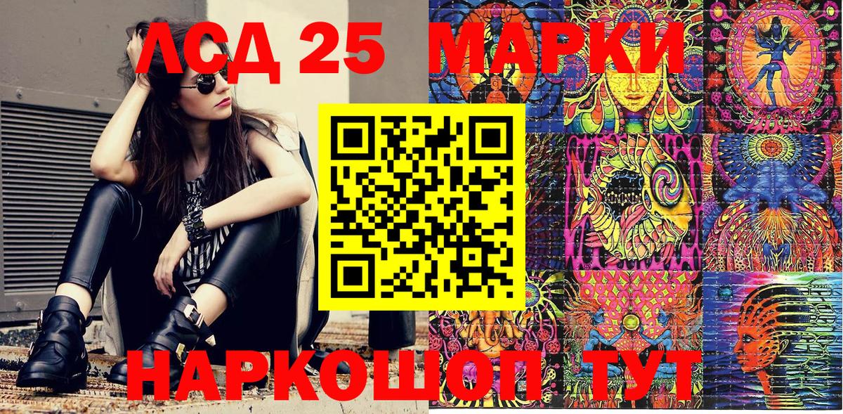 Марки 25I-NBOMe  Марки 25I-NBOMe 1500мкг  Долгопрудный  Марки 25I-NBOMe 1500мкг 