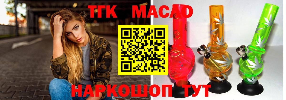 ТГК жижа Долгопрудный