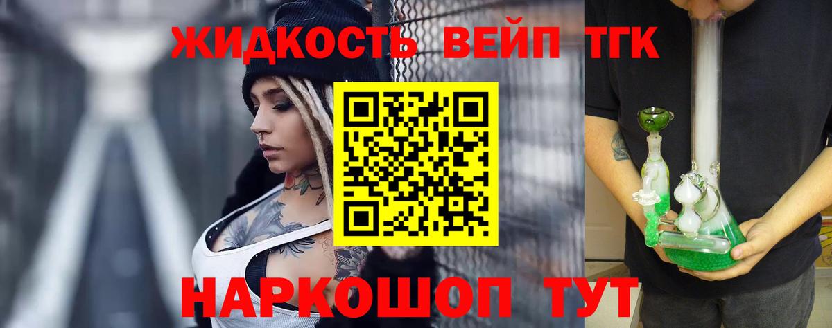 blacksprut   ТГК Wax  ТГК жижа  Вход с VPN  Долгопрудный 