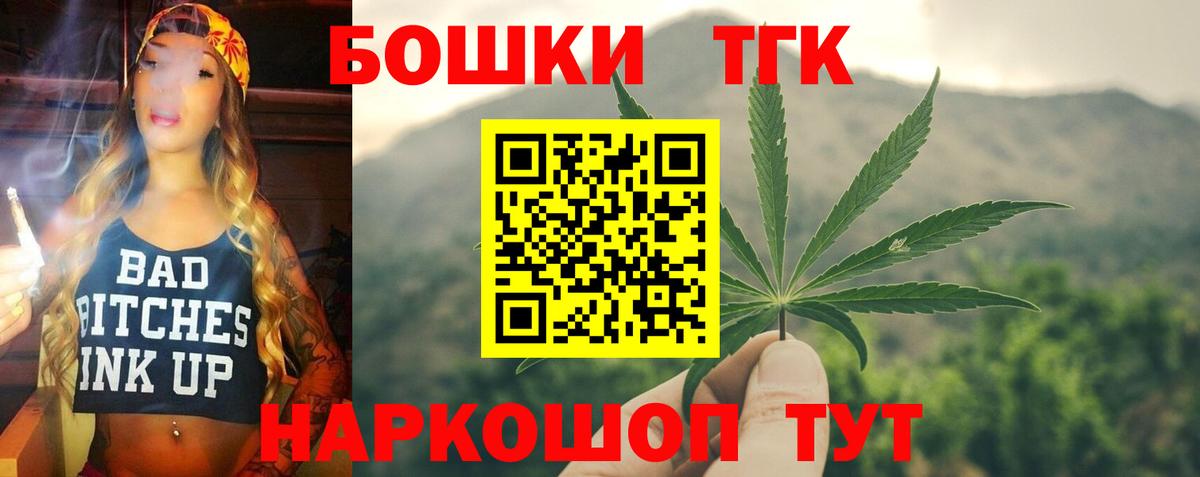 Долгопрудный  Бошки Шишки гибрид  Вход с VPN  Конопля семена 