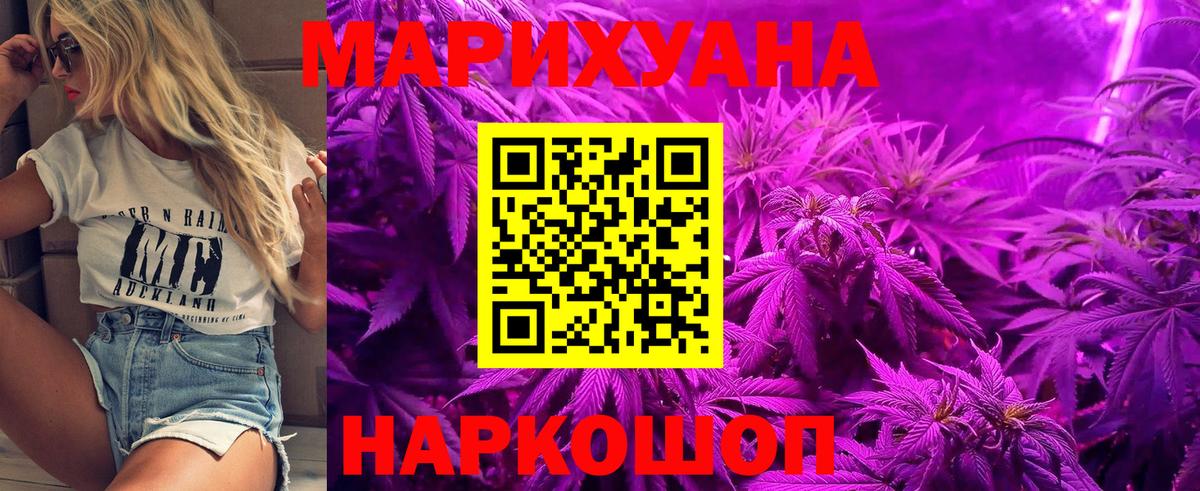 Бошки Шишки SATIVA & INDICA Долгопрудный